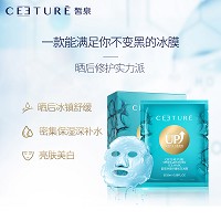 皙泉 净泉舒缓优白冰膜25ml*10片 舒缓补水、晒后修护、白皙亮泽、收缩毛孔、淡化细纹