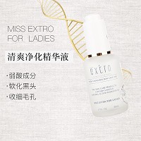 天姿国色 清爽净化精华液(粉粒水)30ml 软化黑头、收细毛孔、代谢粉刺、淡化痘印、细腻嫩滑