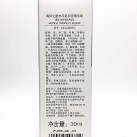 贝依 海洋之星水玲珑肌密菁华液 30ml 补水、锁水、储水三合一