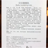 贝依 贝贝隔离乳 45g 多重防护隔离，改善暗黄暗哑肌肤、修护提亮