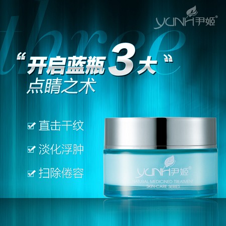 尹姬 香珀焕颜修护眼霜20g 提拉紧致、淡化细纹、淡化黑眼圈、淡化眼袋