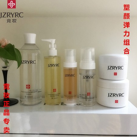 竞妆 臻颜弹嫩组合6件 补充胶原弹性蛋白、减少皱纹、紧致提升面部轮廓、丰盈弹润