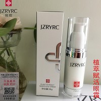 竞妆 植萃赋活眼霜30g 紧实眼部轮廓、淡褪表情纹、隐匿黑眼圈、抚平泡泡眼