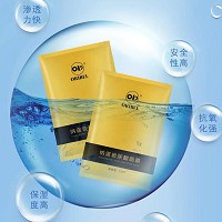 欧恪米兰 紧致保湿面膜25ml*5片/盒 修护肌肤,补水亮丽,无暇美肌