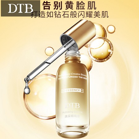 DTB 焕采精纯液30ml(亮白)光泽透亮、抗氧化、净化通透、沁透补水