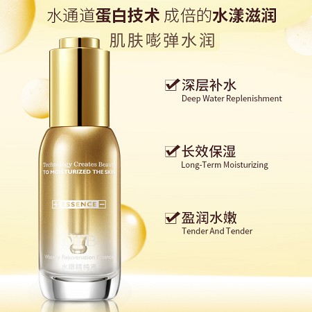 DTB 水嫩精纯液30ml(补水)深层补水、长保湿、盈润水嫩