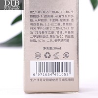 DTB 弹润精纯液30ml(抗衰)减缓老化、恢复弹性饱满、滋润紧致焕活