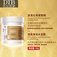 DTB 骨胶原紧致软膜粉500g