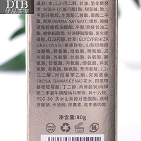 DTB 活妍悦色精华乳80g 密集修护、赋活滋养、柔滑舒适