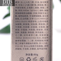 DTB 鲜活凝润活肤精华乳80g 抗老化、水润修护、清爽不油腻、易吸收
