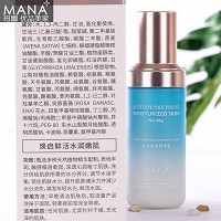 玛娜 水光焕采精华乳80g新生乳液 水润弹力、提亮肤色、嫩滑细腻、光彩透皙