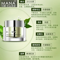 玛娜 时空导航焕颜霜30g 霜 亮白滋养、细致毛孔、祛痘、提亮肤色、减缓老化、嫩滑肌肤
