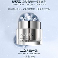 玛娜 二次方滋养霜50g塑型霜 增强弹性、紧致轮廓、焕活气色、改善皱纹、抗氧化抗老化