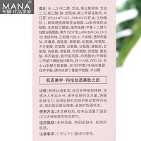 玛娜 胜肽柔肤精华乳80g 抗氧化乳 紧致提拉、水润凝肤、抗老化、亮白亮肤
