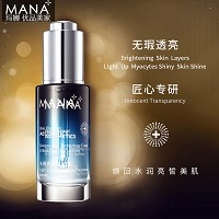 玛娜 光感亮肤肌底液30ml(亮白)光泽透亮、抗氧化、净化通透、沁透补水
