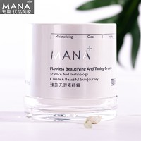 玛娜 臻美无瑕素颜霜50g 补水保湿、修颜防护遮瑕、修饰毛孔