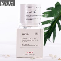 玛娜 臻美无瑕素颜霜50g 补水保湿、修颜防护遮瑕、修饰毛孔