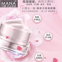 玛娜 臻美无瑕素颜霜50g 补水保湿、修颜防护遮瑕、修饰毛孔