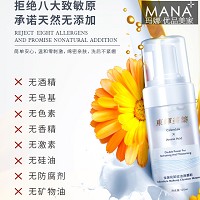 玛娜 金盏花卸妆洁面慕斯120ml 一瓶三用、卸妆洁面沐浴