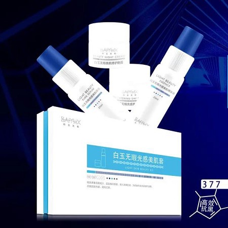 秀媛堂 光感美肌体验4件套 亮白亮肤、改善斑点、改善色素