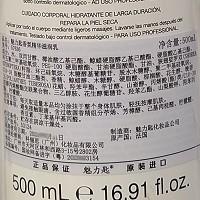 MATIS魅力匙 香氛精华滋润乳500ml 滋养润肤,柔滑细腻,清香宜人,改善肌肤干燥、粗糙、白屑现象