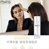 MATIS魅力匙 水润抗皱精华30ml 滋润补水,增强弹性,抗皱紧致,平衡丰盈,柔嫩亮泽,光滑细腻