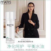 MATIS魅力匙 平衡净肌精华液30ml 平衡油脂分泌,改善黑头、粉刺、痘痘、暗疮,舒缓长痘发红症状