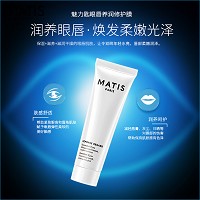 MATIS魅力匙 盈润眼唇膜20ml(眼唇养润修护膜)减退眼皱纹、细纹、干纹,提升眼角,淡化黑眼圈