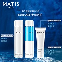 MATIS魅力匙 盈润眼唇膜20ml(眼唇养润修护膜)减退眼皱纹、细纹、干纹,提升眼角,淡化黑眼圈