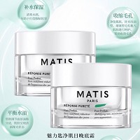 MATIS魅力匙 净肌日晚霜50ml 日夜净化,清爽水润,减退油光,畅通及收细毛孔,调节油脂分泌
