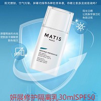 MATIS魅力匙 妍展修护隔离乳30mlSPF50隔离紫外线,防晒亮白肤色,妆前底乳
