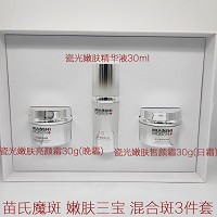 苗氏魔斑 嫩肤三宝套 混合斑家居断黑三宝(瓷光嫩肤亮颜晚霜30g+瓷光嫩肤皙颜日霜30g+瓷光嫩肤精华液30ml)