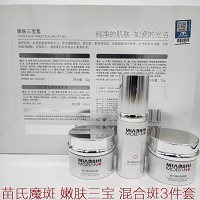 苗氏魔斑 嫩肤三宝套 混合斑家居断黑三宝(瓷光嫩肤亮颜晚霜30g+瓷光嫩肤皙颜日霜30g+瓷光嫩肤精华液30ml)