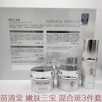 苗清堂 嫩肤三宝套 混合斑家居断黑三宝(瓷光嫩肤亮颜晚霜30g+瓷光嫩肤皙颜日霜30g+瓷光嫩肤精华液30ml)
