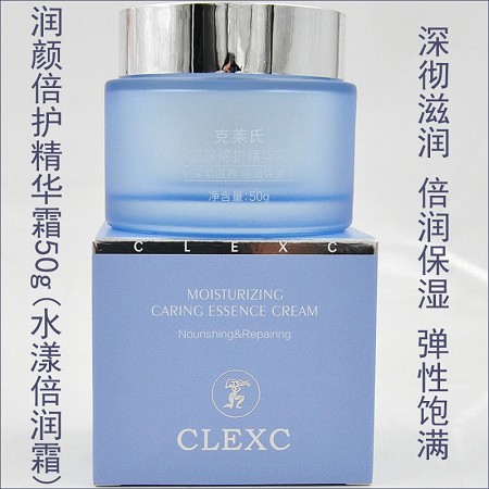 克莱氏 水漾润颜倍护精华霜50g 深度滋养,倍润保湿,饱满弹润,淡化干纹细纹