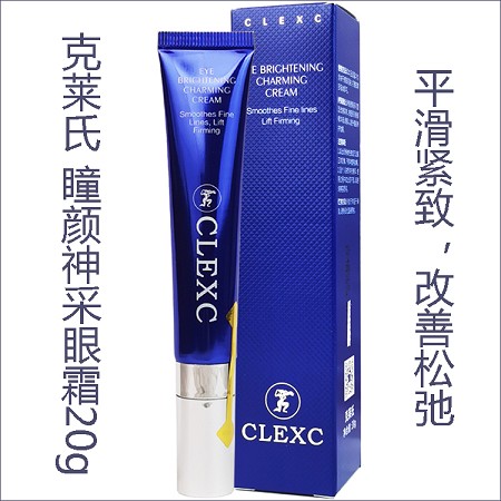 克莱氏 瞳颜神采眼霜20g 抚平细纹,消褪皱纹,平滑紧致,改善松弛
