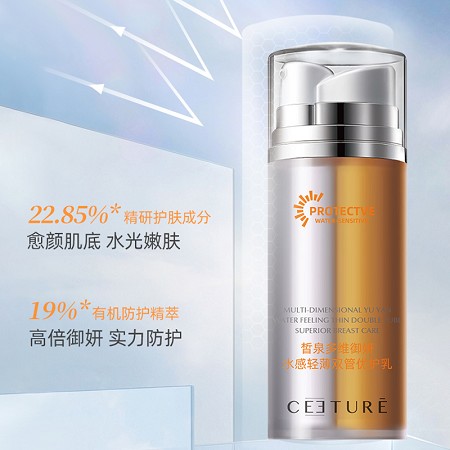 皙泉 水感轻薄双管优护乳20ml*2支SPF30PA++长效防晒隔离、轻盈不油腻、修护滋养