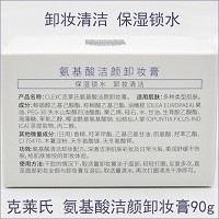 克莱氏 橄榄净透卸妆膏90g 温和深澈改善各类彩妆、舒适不残留