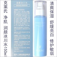 克莱氏 净肌舒缓润颜冰川水150ml 清爽保湿,净化修护,强韧肌底,改善受损、脆弱肌肤