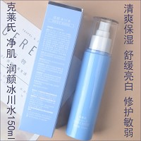 克莱氏 净肌舒缓润颜冰川水150ml 清爽保湿,净化修护,强韧肌底,改善受损、脆弱肌肤