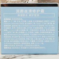 克莱氏 润颜水漾丝滑修护霜50g 保湿锁水,调理修护,柔滑细腻,丰润饱满,修护老化及受损肌肤