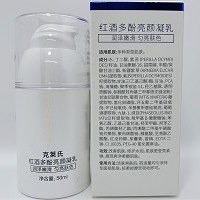 克莱氏 红酒多酚亮颜凝乳50ml 抗氧透白,持久莹亮,提亮肤色,润泽幼滑,弹性紧致