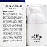 克莱氏 九肽焕采亮颜霜30g(晶钻亮白晚霜)淡化色斑、改善黑色素、提亮肤色