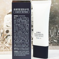 克莱氏 焕颜莹润防护乳35g(肤色,自然色防晒乳)防止晒伤晒黑,防水防汗,清透舒爽