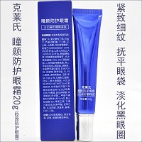 克莱氏 胶原瞳颜防护眼霜20g 淡化细纹,紧致饱满,淡化黑眼圈,嫩白双眸
