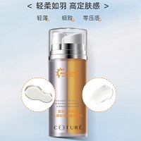 皙泉 水感轻薄双管优护乳20ml*2支SPF30PA++长效防晒隔离、轻盈不油腻、修护滋养