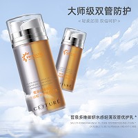 皙泉 水感轻薄双管优护乳20ml*2支SPF30PA++长效防晒隔离、轻盈不油腻、修护滋养