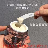 米洛医生 臻妍焕亮贵妇霜50g奶油慕斯质地,不含肽粉,自带美颜滤镜,修饰暗黄皮肤,易涂抹,不脱妆,服帖自然
