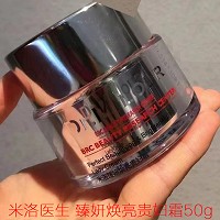 米洛医生 臻妍焕亮贵妇霜50g奶油慕斯质地,不含肽粉,自带美颜滤镜,修饰暗黄皮肤,易涂抹,不脱妆,服帖自然