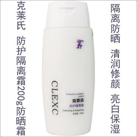 克莱氏 防护隔离霜200g 亮白保湿 防晒隔离